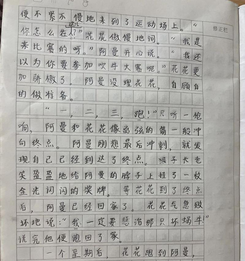 蜗牛之王——世界上跑得最快的蜗牛