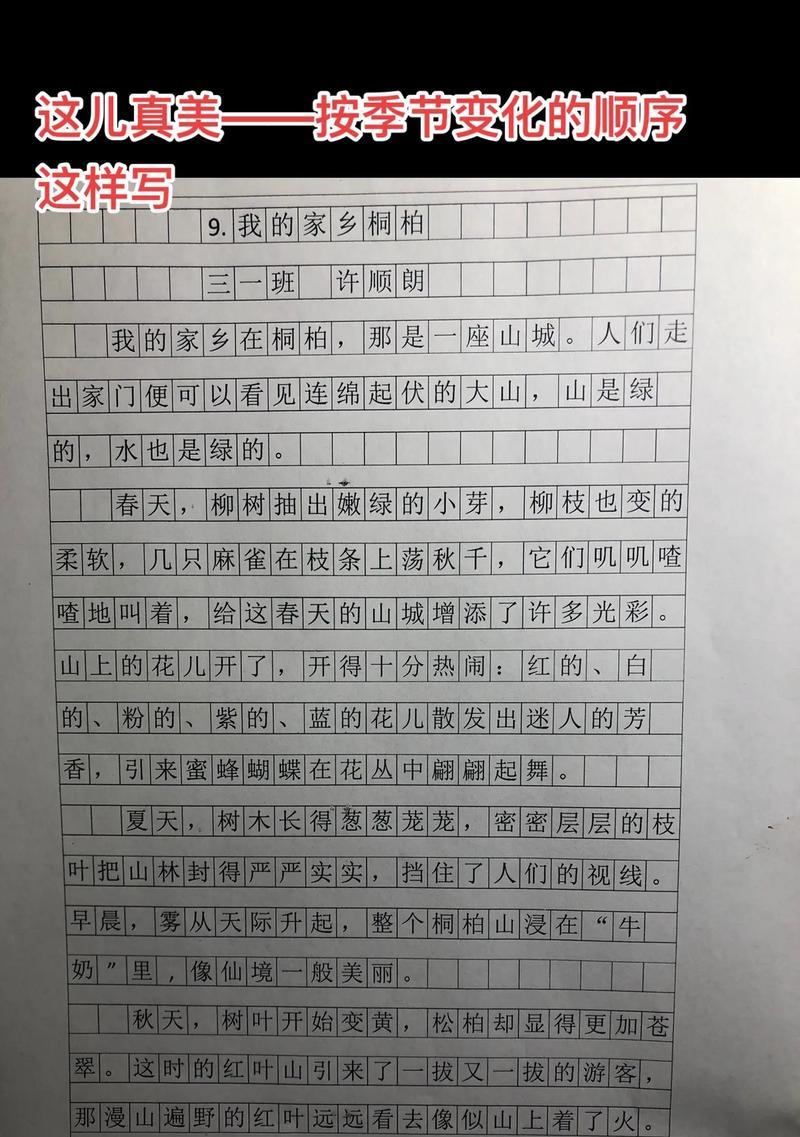 美丽的风景中的小故事（四个场景）