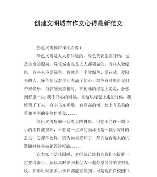 一次公交车上的小插曲（一次公交车上的小插曲）