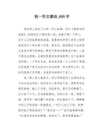 爱的温暖（穿过寒冬的一束光）