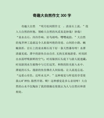 主题：自然韵律