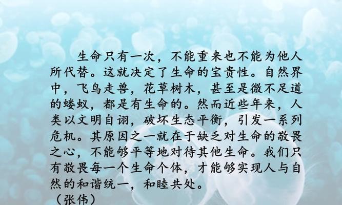 一场关于生命意义的思考之旅（一场关于生命意义的思考之旅）