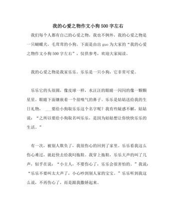 无畏的小狗（无畏）