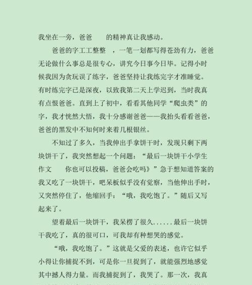 一颗平凡的心（让座）