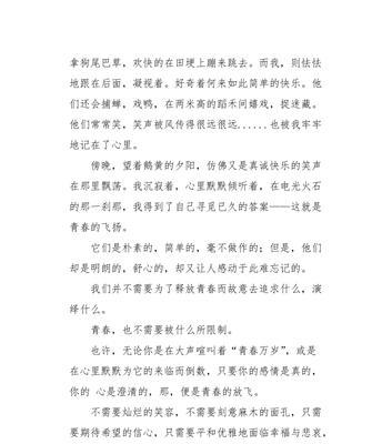 他是我最美的青春时光（他是我最美的青春时光）