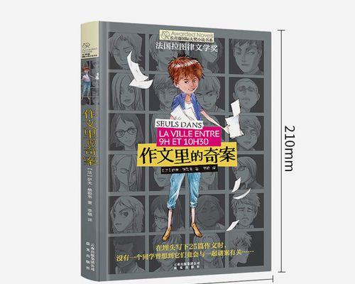 以里的奇案（一个陷入困境的警察）