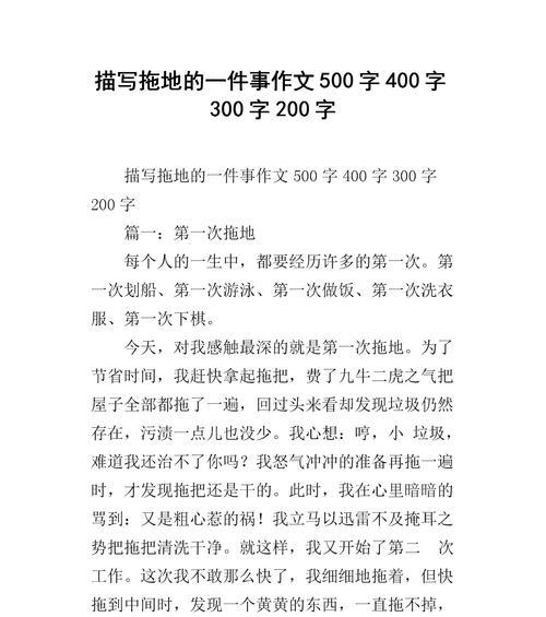 那把雨伞（浅谈人生中的细节）
