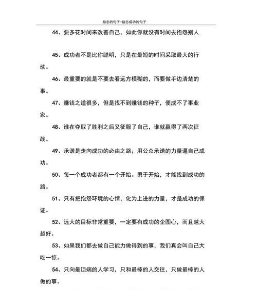 迎接成功的启示（迎接成功的启示）