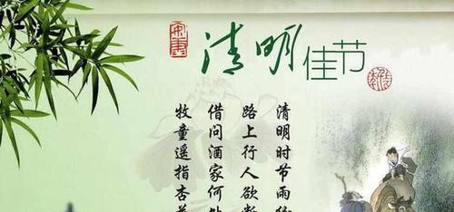清明祭悼，缅怀故人