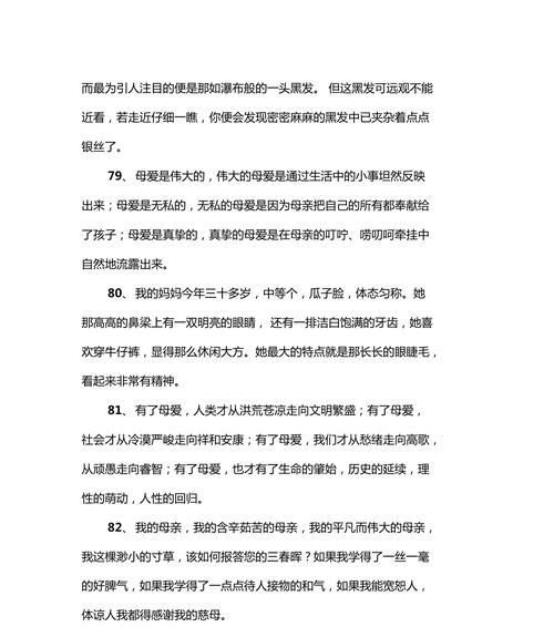 一份别致的母亲节礼物（一份别致的母亲节礼物）