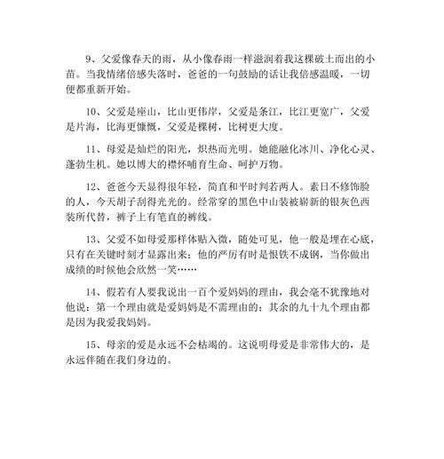 母爱坚强：那份不屈的力量
