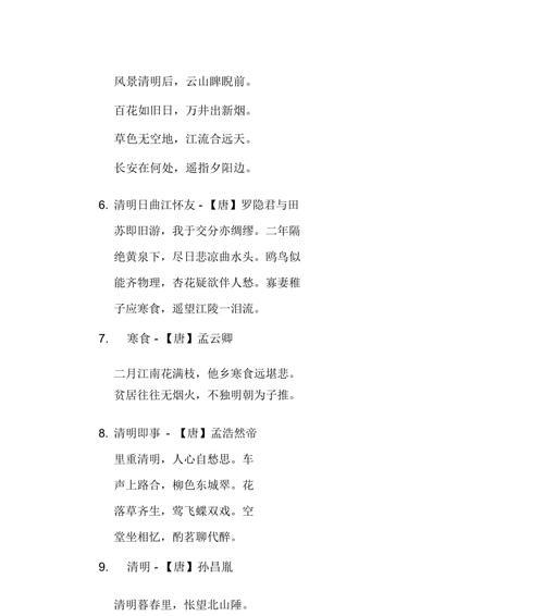 清明节·思念——缅怀亲人，感恩岁月