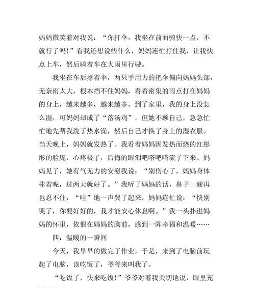 突然间成长的自己（探寻内心深处的勇气）