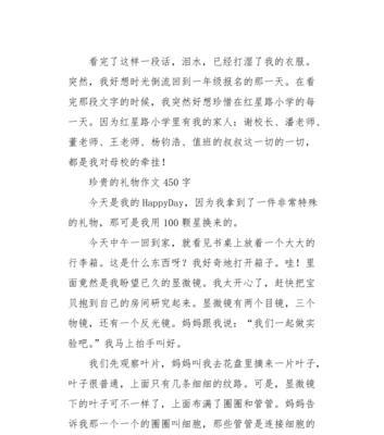 礼物的魔力（那一份来自远方的惊喜）