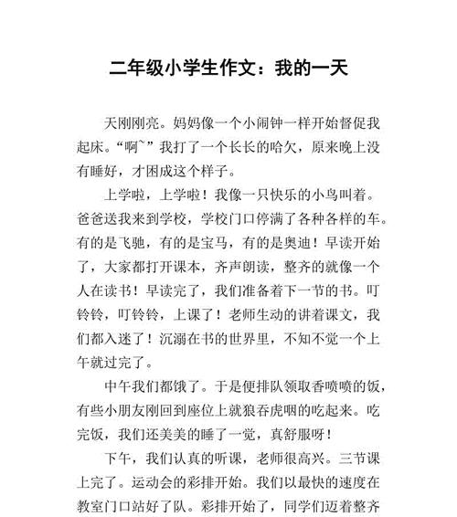 青春热血充满激情的一天（我和他的不同的生活）
