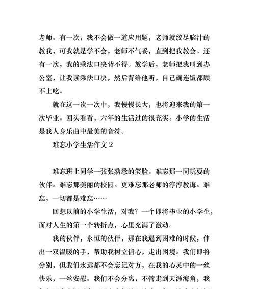走进我的记忆世界，感受童年的美好（走进我的记忆世界）