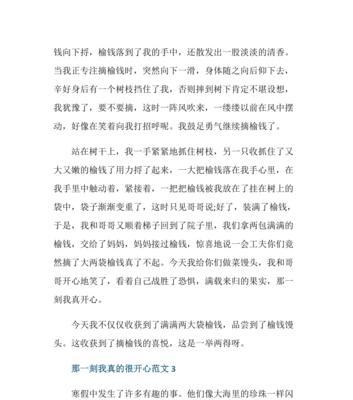 以其实我真的很棒的成长之路（自信的种子在生命中绽放）