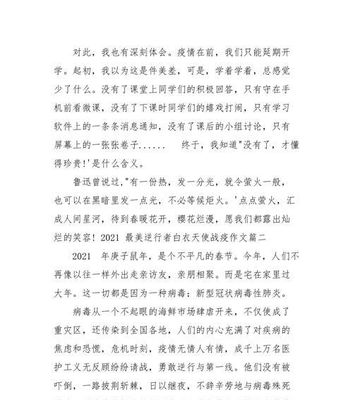 他们用生命守护着健康（他们用生命守护着健康）