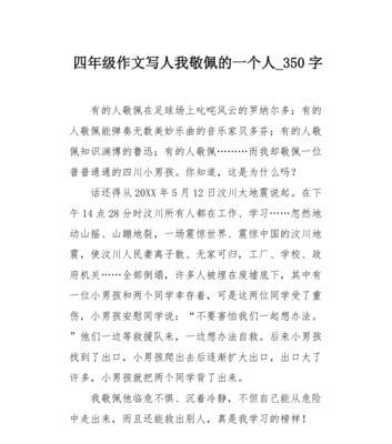 敬佩之心，铭刻青春（李老师）