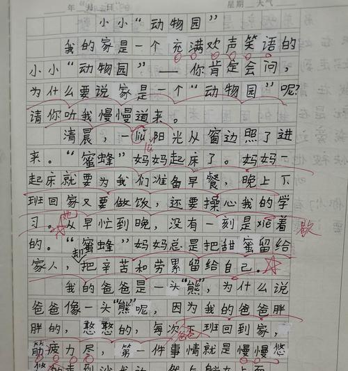 我们家是个动物园（与各种小动物共度幸福时光）