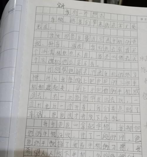 小城故事（平凡日子中的小确幸）