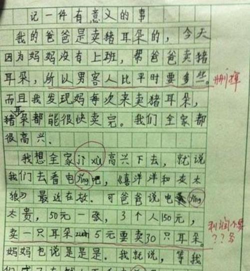 《青春》（重新发现生活的价值）