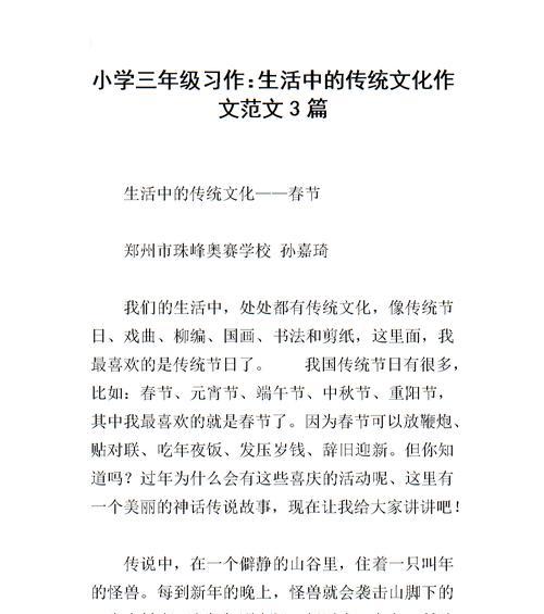 传统文化的珍贵传承（一段家族传承文化的故事）
