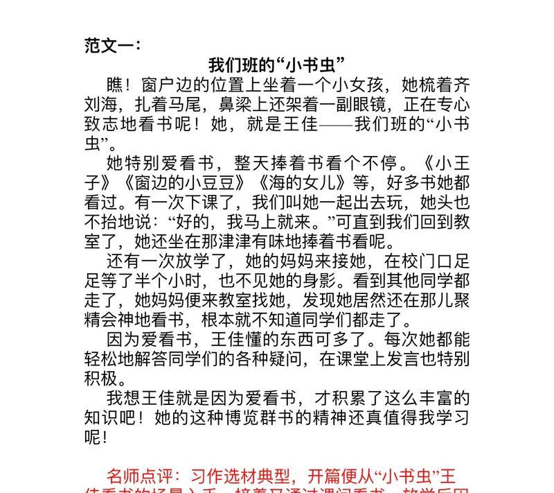 我的班里有个负责任的老师和一些充满个性的同学（我的班里有个负责任的老师和一些充满个性的同学）