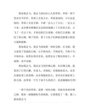 一个男孩与他的梦想（一个男孩与他的梦想）