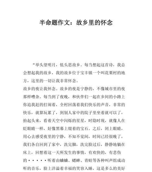 一见倾心（两颗心的交汇）