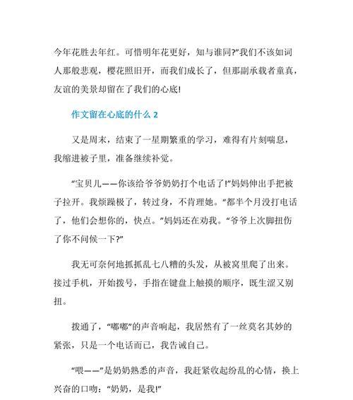 心底的秘密（为了隐藏自己内心的秘密）