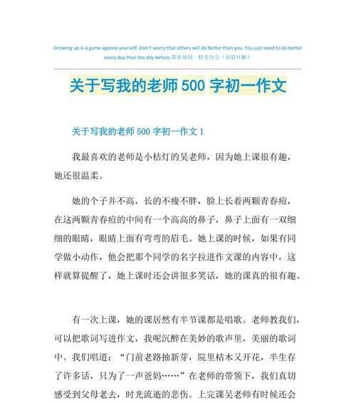 人生导师（以一位老师为名）