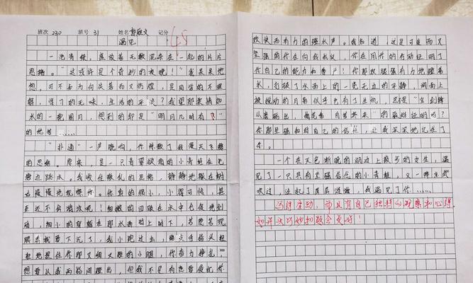 遇见美好的人生（当小明遇到了她）