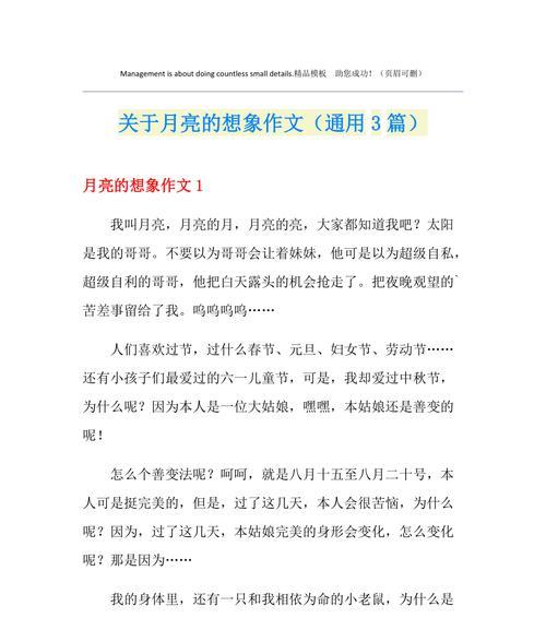 月球危机与人类命运（一段发生在月球上的故事）