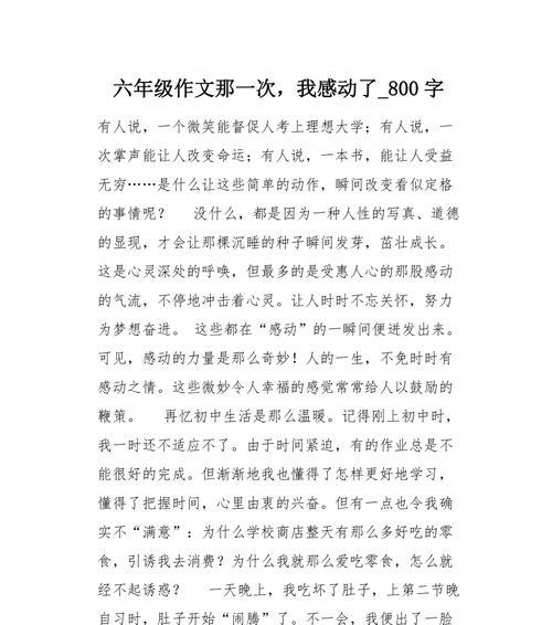 一个医生的故事（一个医生的故事）