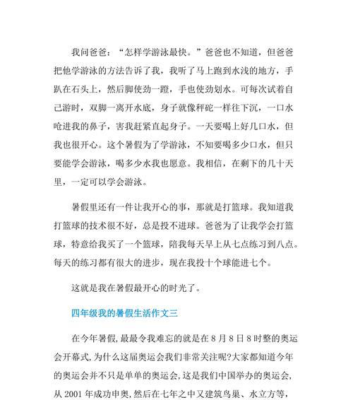 热闹夏日（一天中的不同时刻）