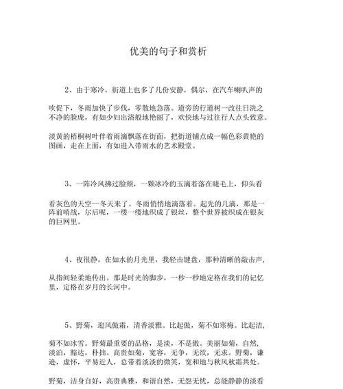 诗意写照，赏冬之美（诗意写照）