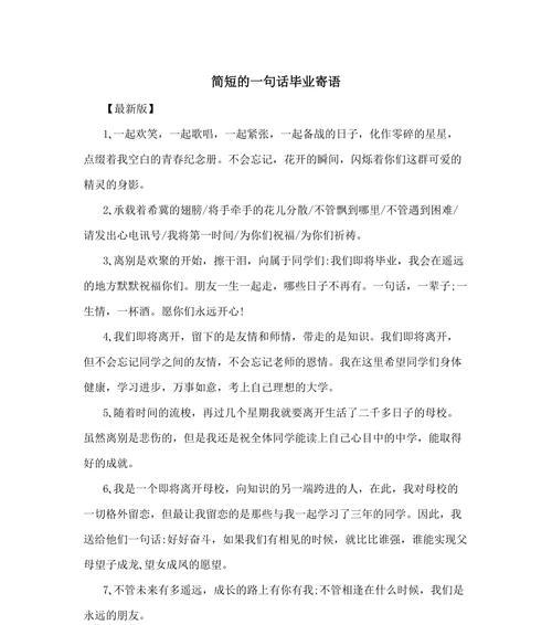 毕业忆往昔：大学毕业寄语