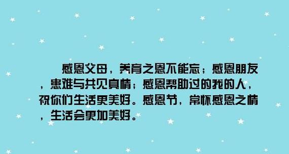 催人泪下的感恩之情（催人泪下的感恩之情）