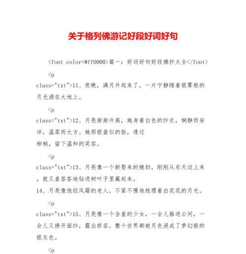 追寻春天的足迹（追寻春天的足迹）