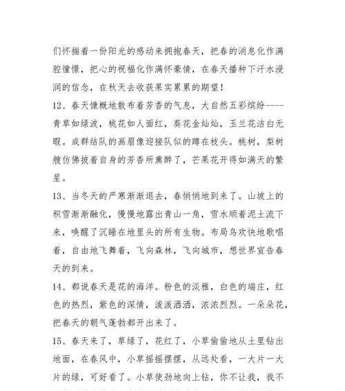 春天，花开似锦（以春天描写春天的好句子）