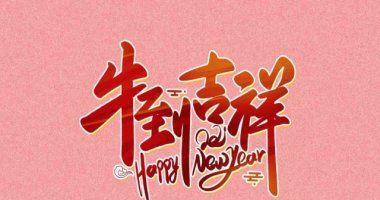 用心祝福，传递温暖（用心祝福）