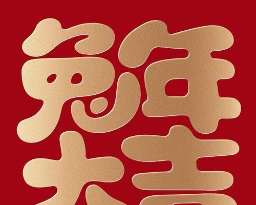 春节拜年祝福语2024