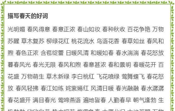 《春风拂面，舒心怡神》