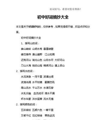 唯美词句，曲折情感（唯美词句）