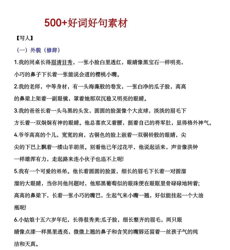 初中二年级学生的词汇积累与写作能力的提升（初中二年级学生的词汇积累与写作能力的提升）