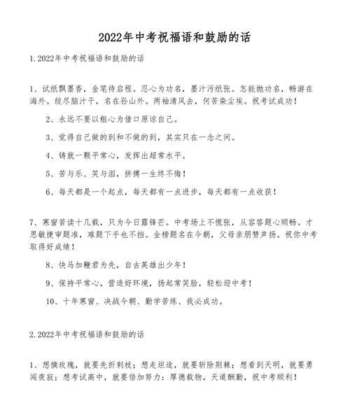 唯美句子送给即将迎来挑战的你（唯美句子送给即将迎来挑战的你）