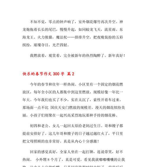 魔杖制胜：一个寻找力量的冒险故事