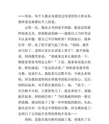 勤劳如母亲（她用自己的汗水为我们创造美好生活）