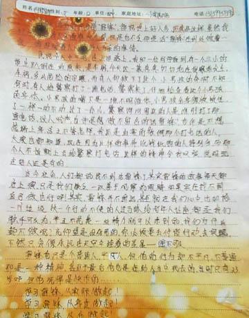 那个用技术创新改变世界的“牛人”（在科技领域中的卓越表现）
